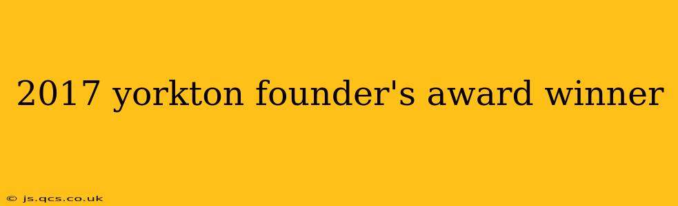 2017 yorkton founder's award winner