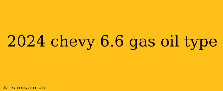 2024 chevy 6.6 gas oil type
