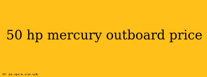 50 hp mercury outboard price