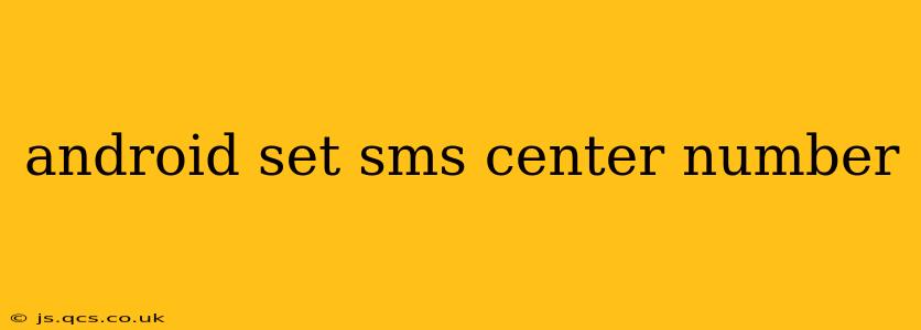 android set sms center number