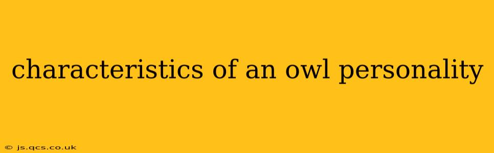 characteristics of an owl personality