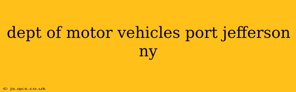 dept of motor vehicles port jefferson ny