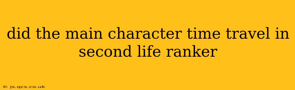 did the main character time travel in second life ranker