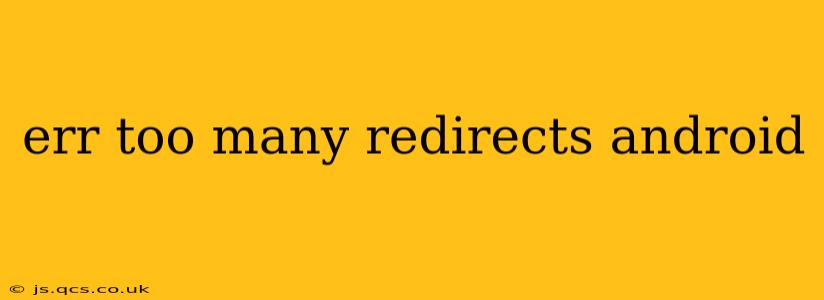 err too many redirects android