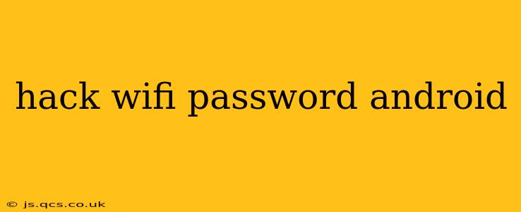 hack wifi password android