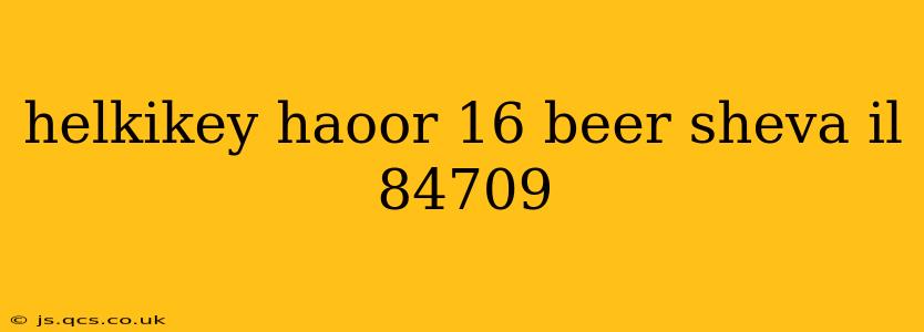 helkikey haoor 16 beer sheva il 84709
