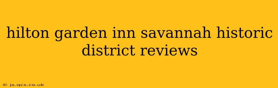 hilton garden inn savannah historic district reviews
