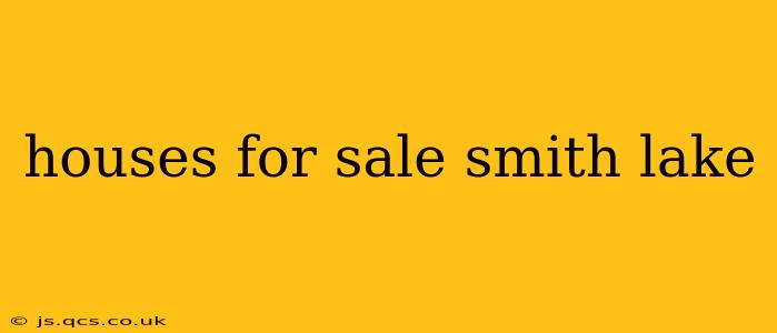 houses for sale smith lake