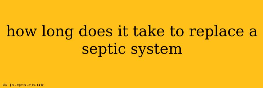 how long does it take to replace a septic system