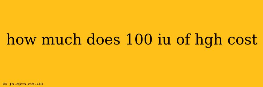 how much does 100 iu of hgh cost