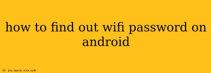 how to find out wifi password on android