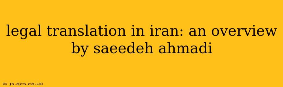 legal translation in iran: an overview by saeedeh ahmadi