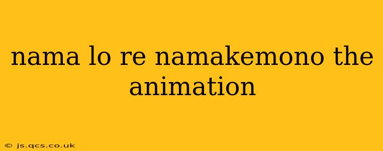 nama lo re namakemono the animation
