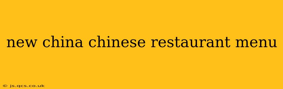 new china chinese restaurant menu