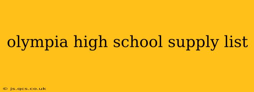 olympia high school supply list
