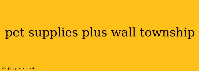 pet supplies plus wall township