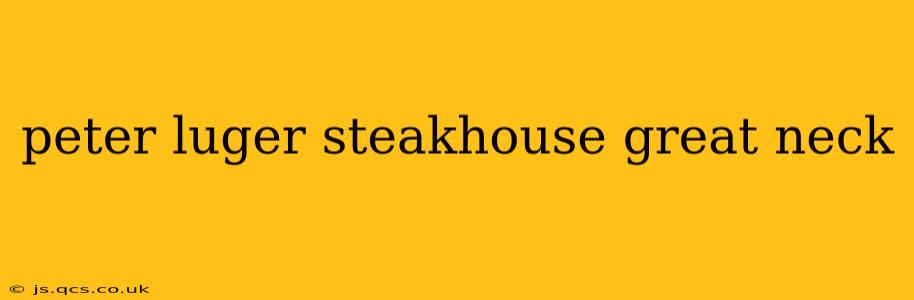 peter luger steakhouse great neck