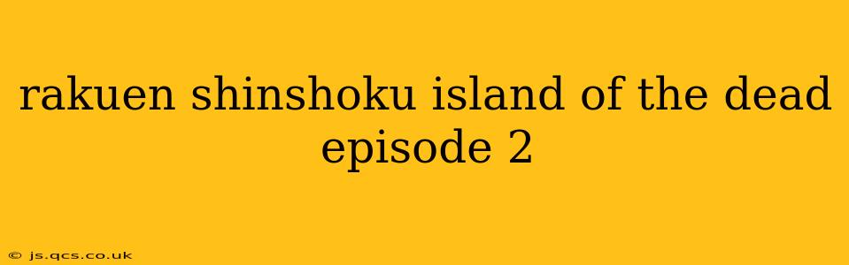 rakuen shinshoku island of the dead episode 2