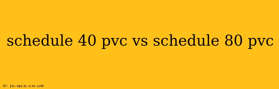 schedule 40 pvc vs schedule 80 pvc