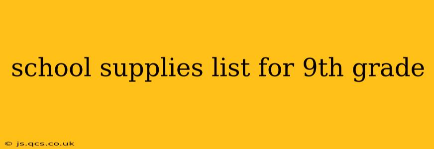 school supplies list for 9th grade