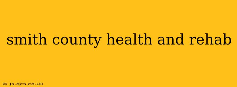 smith county health and rehab