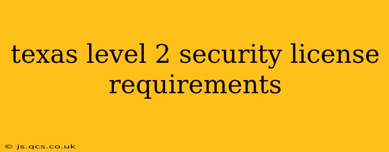 texas level 2 security license requirements