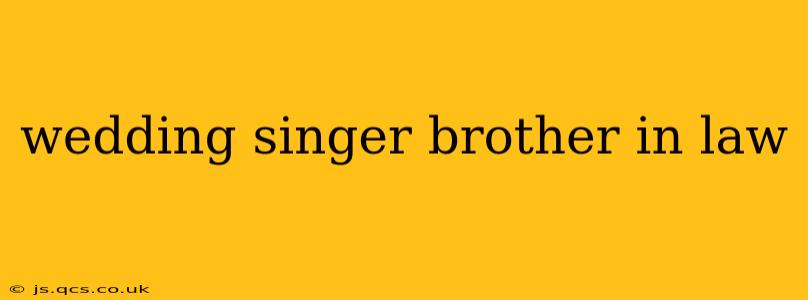 wedding singer brother in law