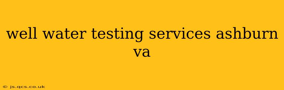 well water testing services ashburn va