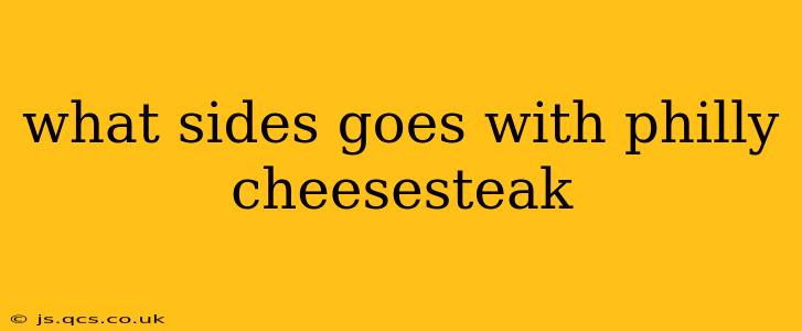 what sides goes with philly cheesesteak