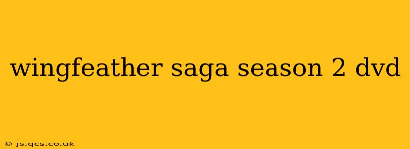 wingfeather saga season 2 dvd
