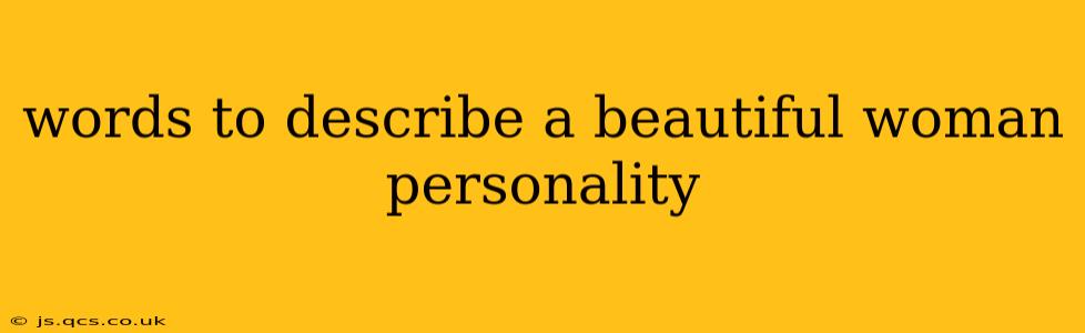 words to describe a beautiful woman personality